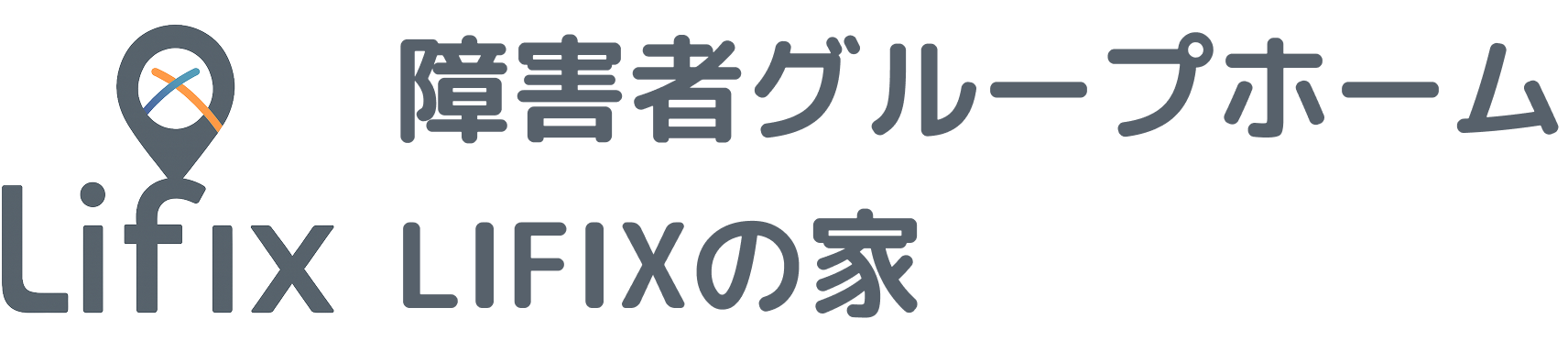 障害者グループホーム LIFIXの家