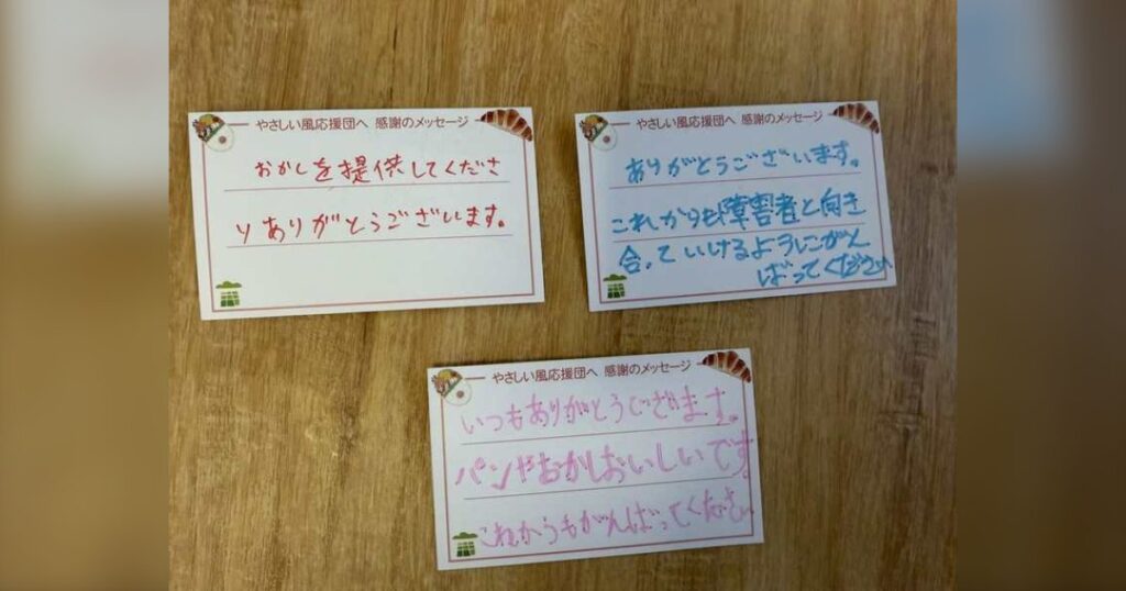 石巻からのやさしい風 小中学生からの感謝のメッセージ（株式会社LIFIX 地域貢献活動）